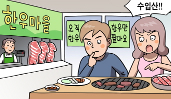 우리 집은 한우만 판매합니다. 우리 집은 한우만 판매합니다.